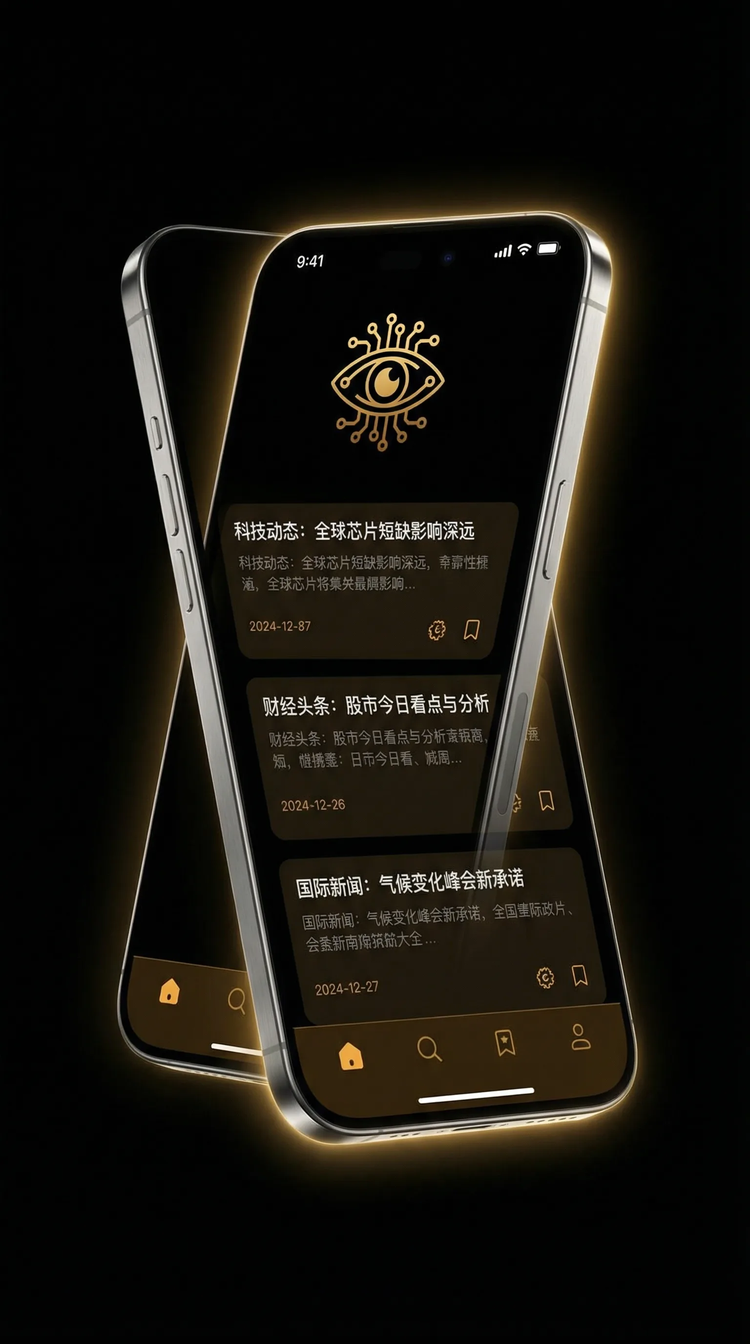 金瓶梅高清在线观看 - 移动端情报客户端界面